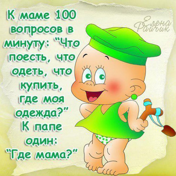 Весёлые стихи