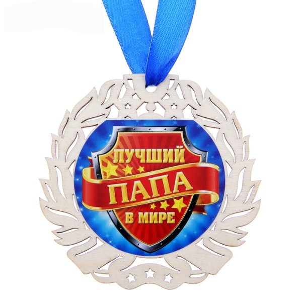 Медаль дедушке