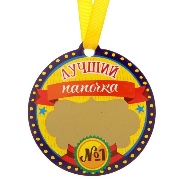 Медаль лучший певец