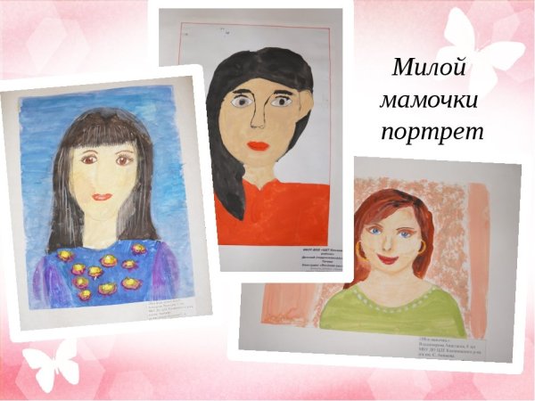 Портрет мамы
