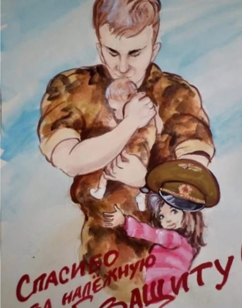 Плакат на патриотическую тему
