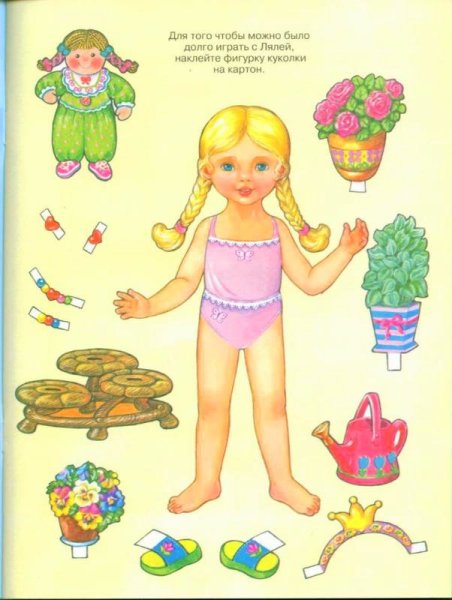 Кукла Ляля 1 годик