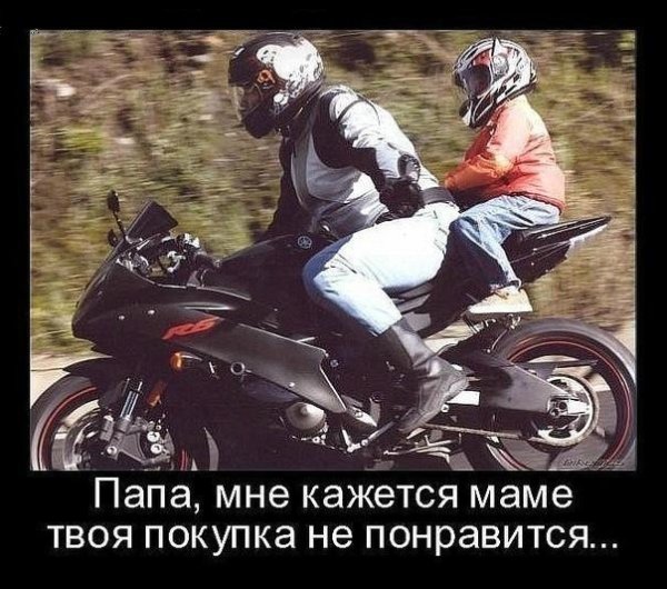 Прикольные фразы про мотоциклы