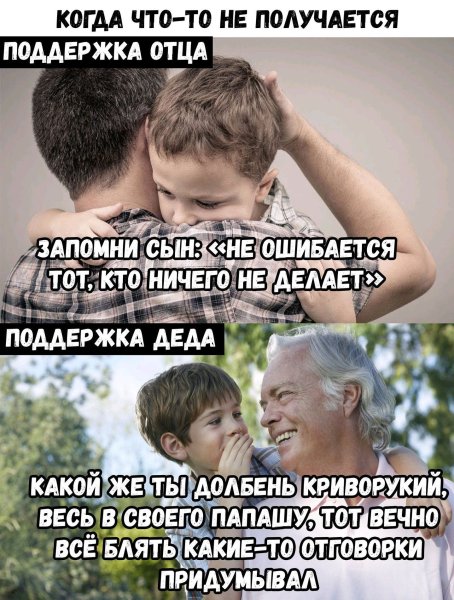 Отец и сын приколы