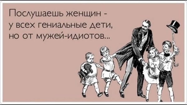 Анекдоты про детей и родителей