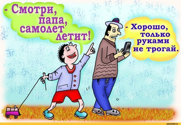 День отца юмор