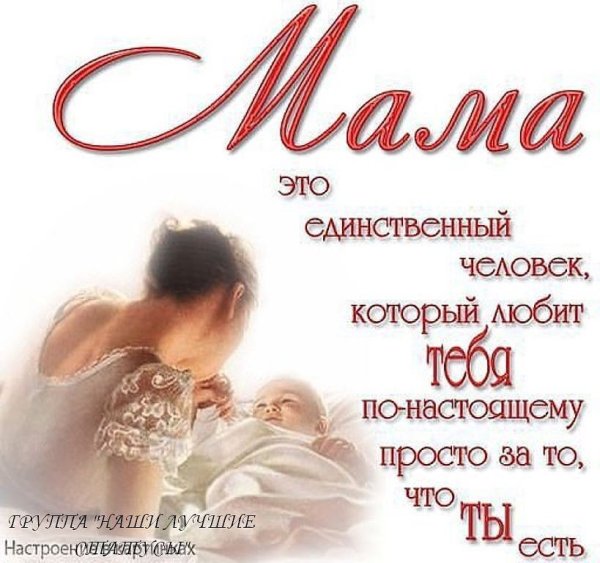 Спасибо и тебя с днем матери