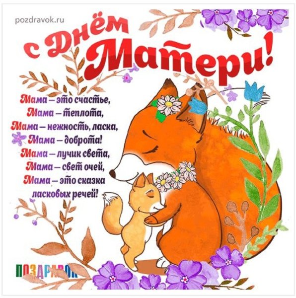 Юморные открытки с днем матери