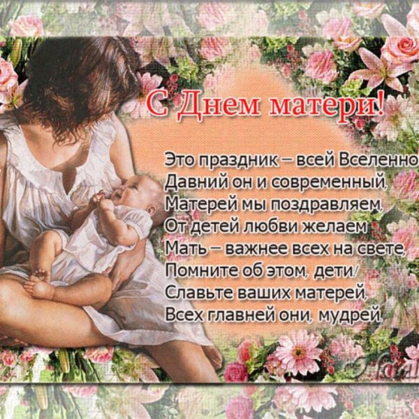 Поздравления с днём Матеи