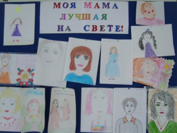 Моя мама самая лучшая рисунок на конкурс