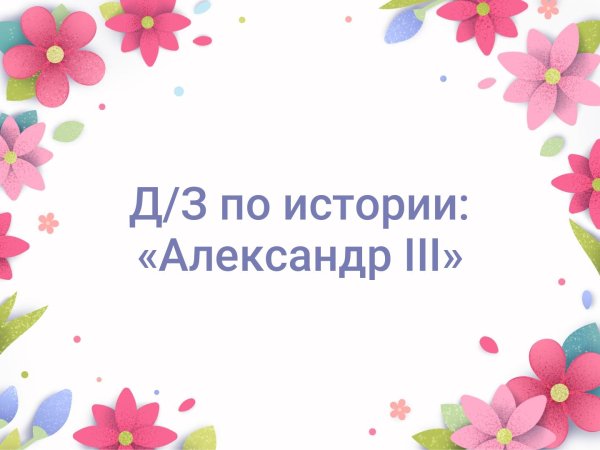 Дорогая Ирочка с днем рождения