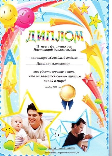 Грамота на день отца