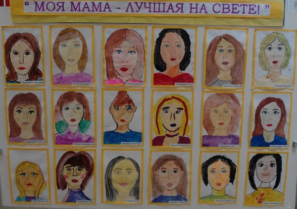 Моя мама самая лучшая!
