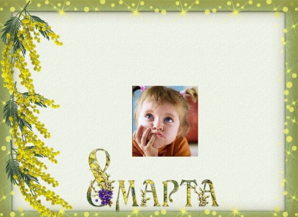 Я подарю маме