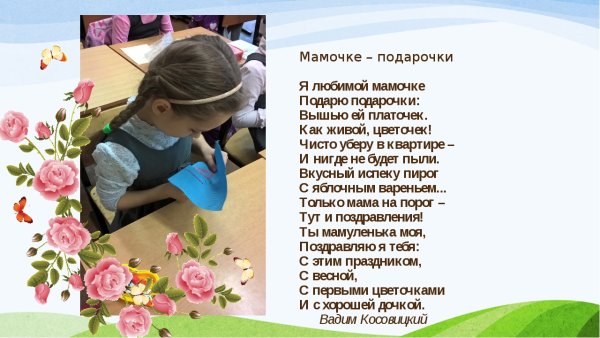 Стихи о маме