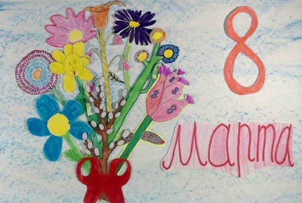 Детский рисунок на 8 марта
