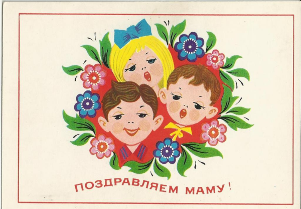 Дети поздравляют с днем матери