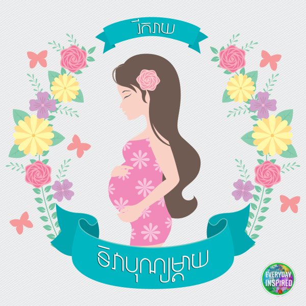 Логотип для беременных