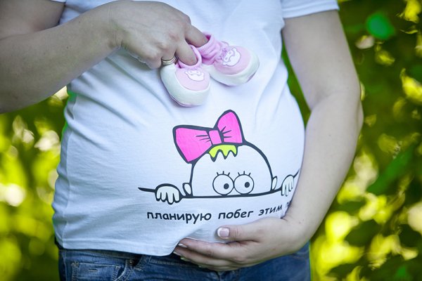 Открытка беременной девушке