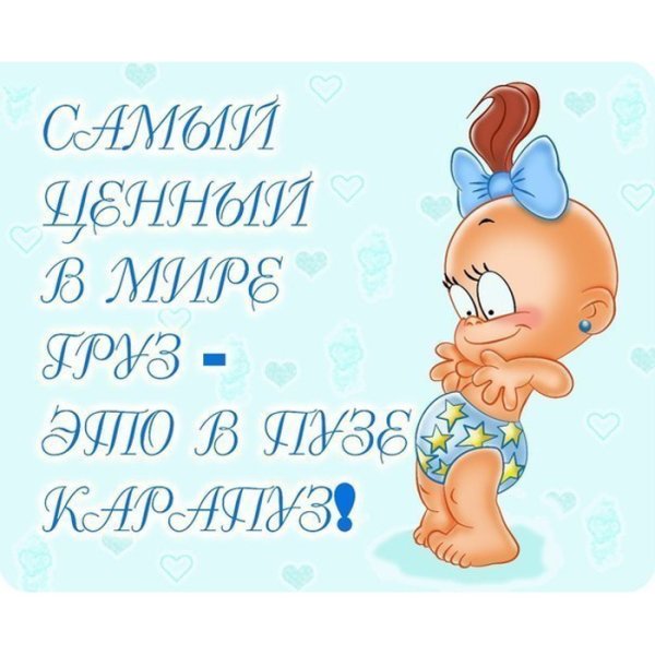 Поздравление с беременностью