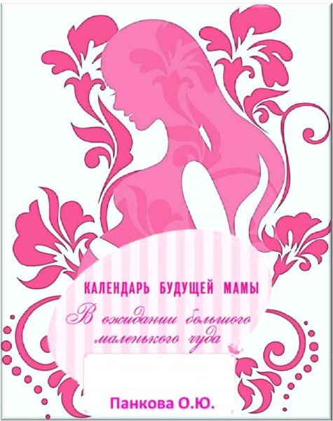 Открытки для будущих мам
