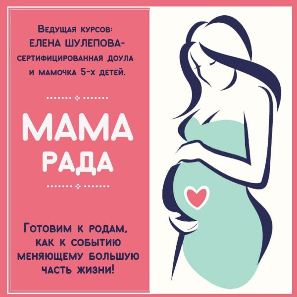 С днем матери будущих мам картинки