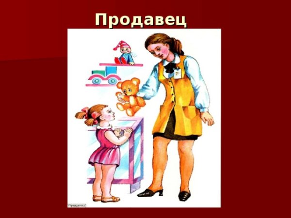 Мамины профессии для дошкольников