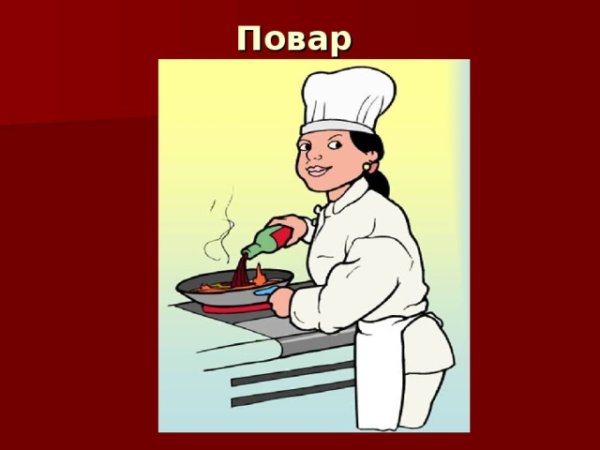 Профессии картинки