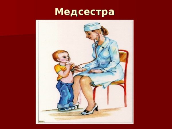 Профессии наших мам