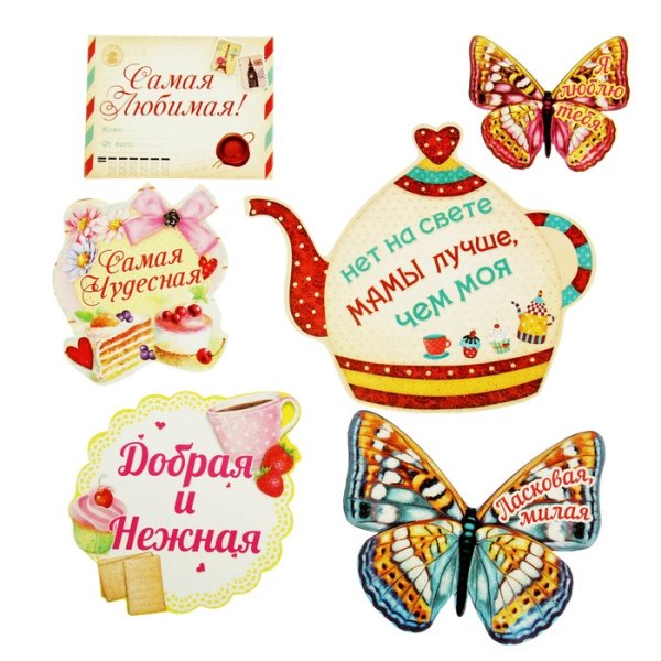Наклейки с пожеланиями