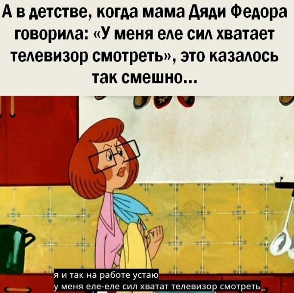 Мама и дядя Федор из Простоквашино