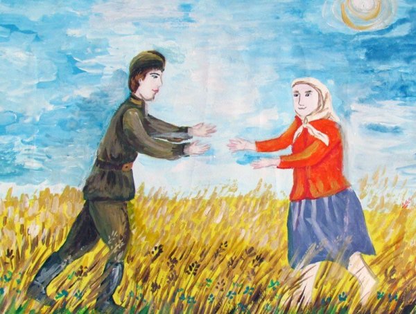 Встреча с войны рисунок