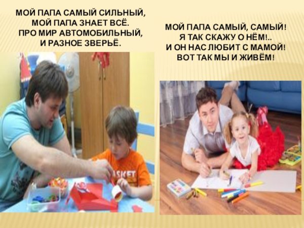 Мой папа сильный