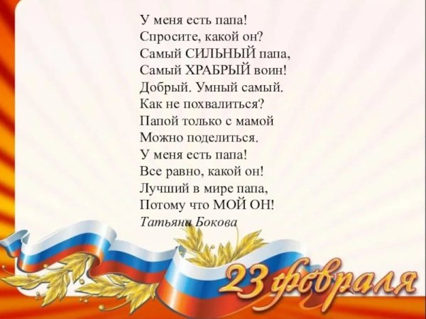 Стих у меня есть папа