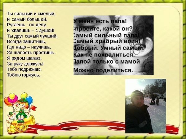 Мой папа самый лучший стихи