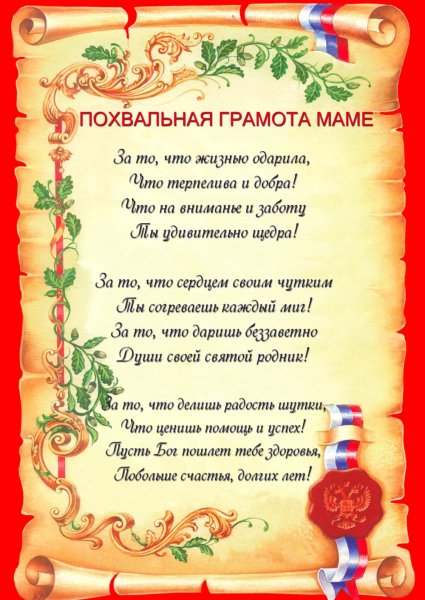 Наградной лист к медали