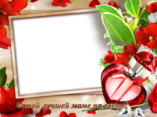 Рамка с днем рождения мама
