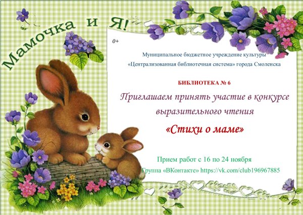 Фоторамка ко Дню матери
