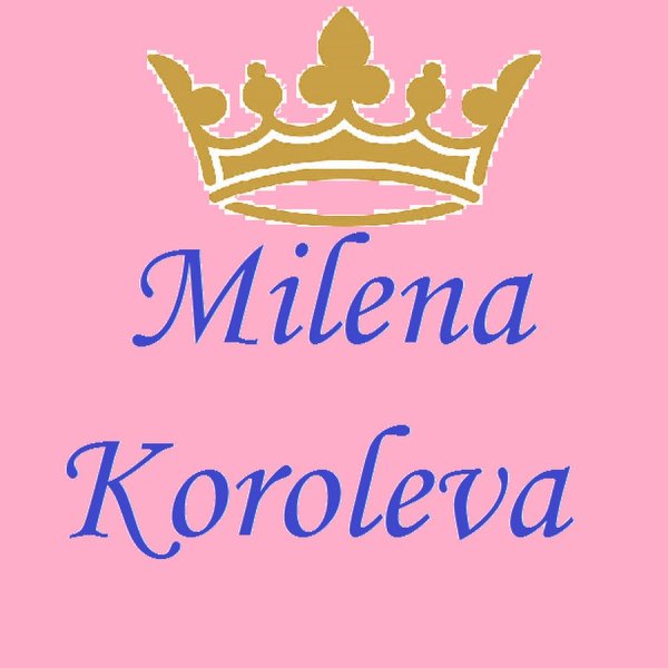 Милена имя надпись
