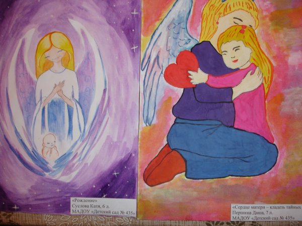 Рисунок на тему мама мой ангел