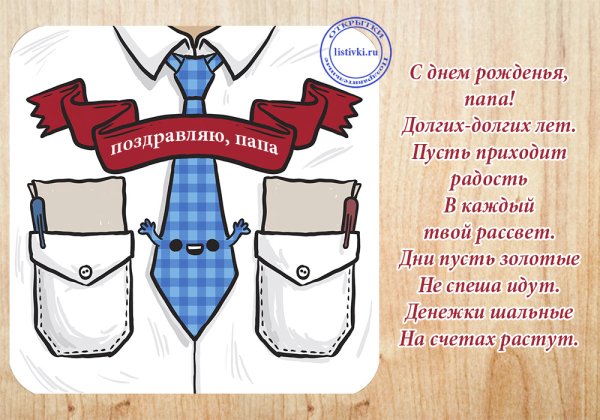 С днем рождения пара прикол
