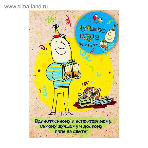 Смешное позлравлкниепапе
