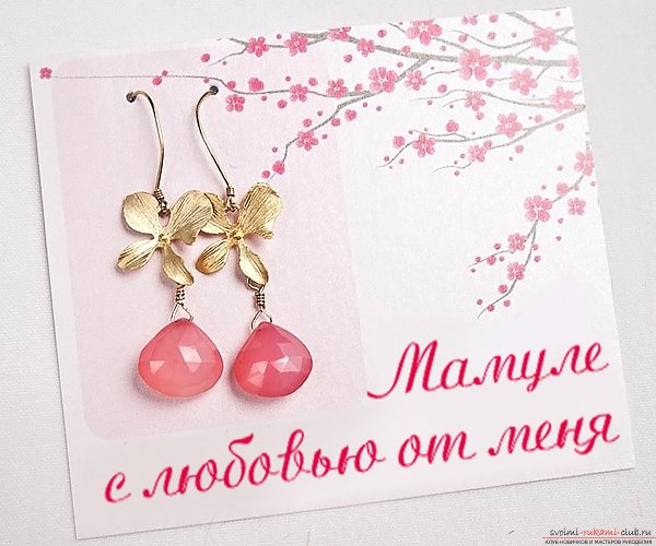 Подарок серёжки для мамы