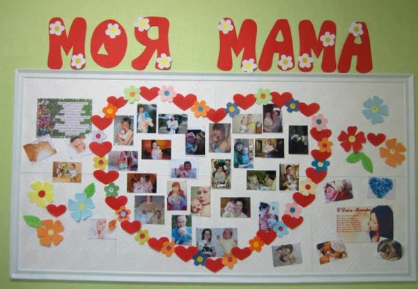 Стенд ко Дню матери в детском саду