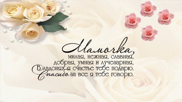 Милая добрая нежная славная