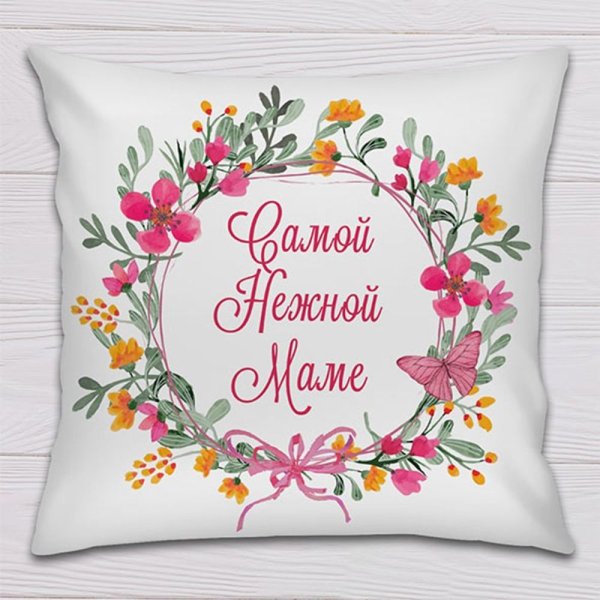 Самой нежной маме