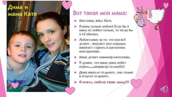 Мама я тебя люблю стихи