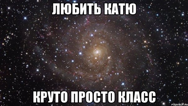 Просто круто