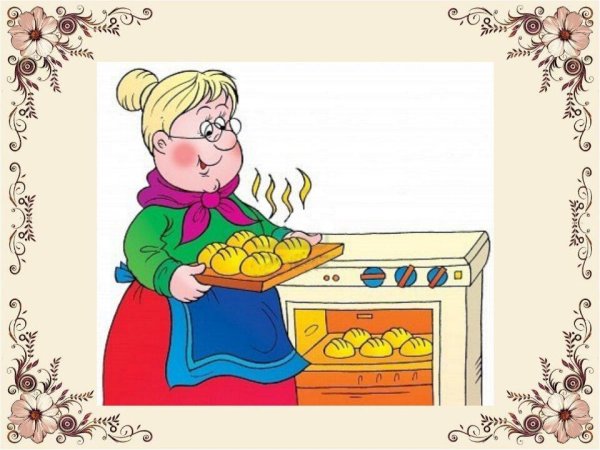 Бабуля с пирожками