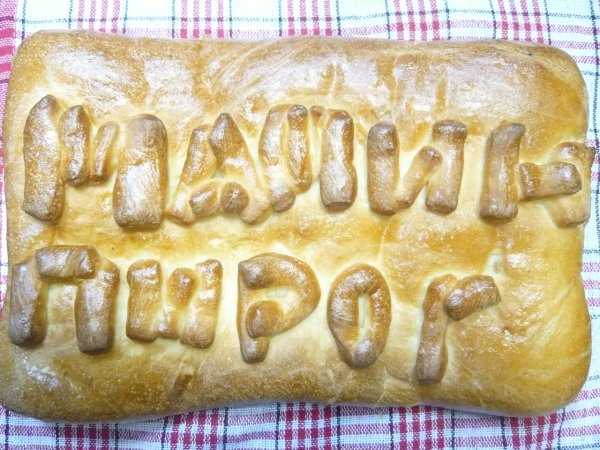 Мама с пирожками
